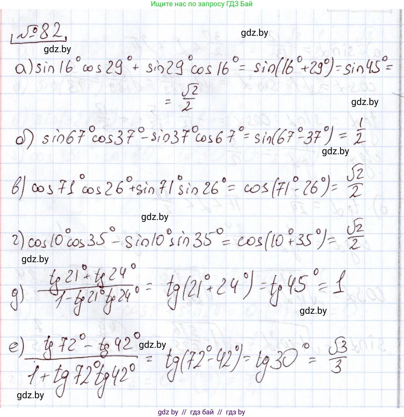 Алгебра, 11 класс Учебник, авторы: Арефьева Ирина Глебовна, Пирютко Ольга Николаевна, издательство Народная асвета, Минск, 2020, бирюзового цвета, страница 175, номер 82, Решение