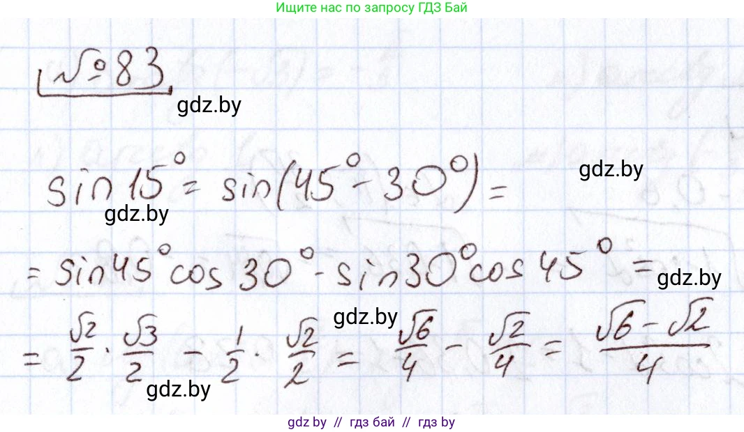 Алгебра, 11 класс Учебник, авторы: Арефьева Ирина Глебовна, Пирютко Ольга Николаевна, издательство Народная асвета, Минск, 2020, бирюзового цвета, страница 175, номер 83, Решение