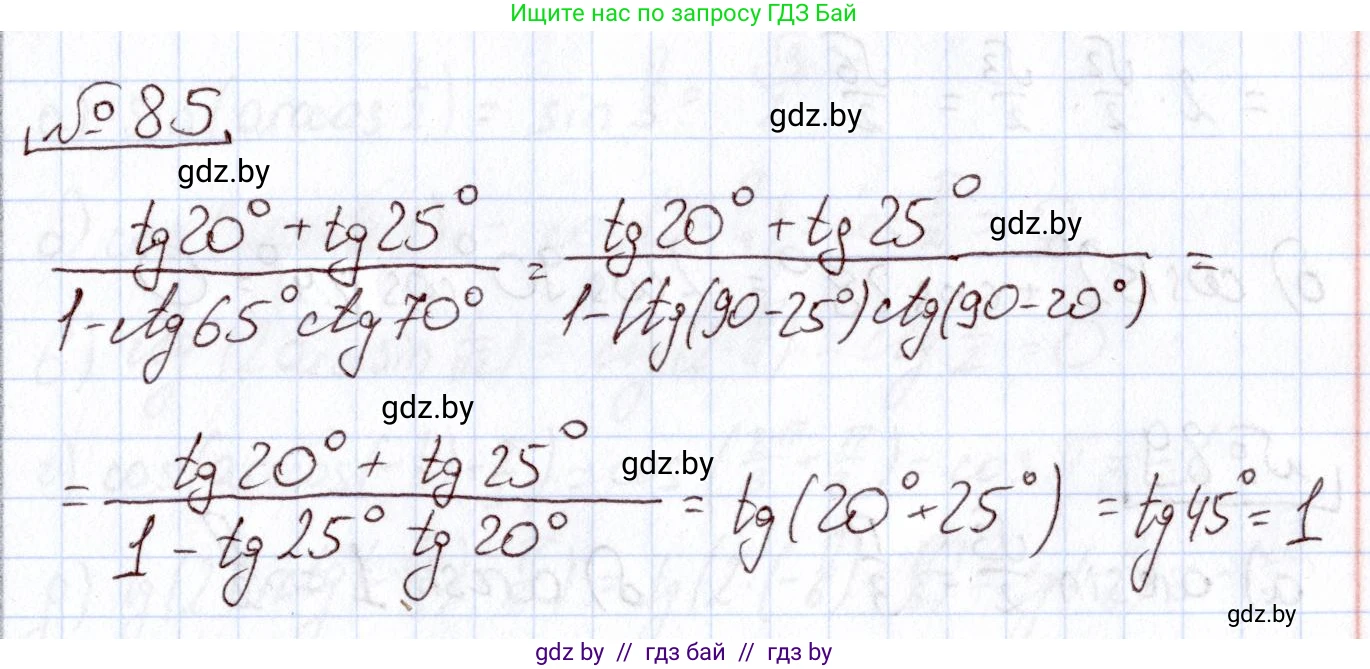 Алгебра, 11 класс Учебник, авторы: Арефьева Ирина Глебовна, Пирютко Ольга Николаевна, издательство Народная асвета, Минск, 2020, бирюзового цвета, страница 176, номер 85, Решение