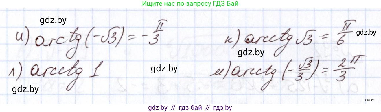 Алгебра, 11 класс Учебник, авторы: Арефьева Ирина Глебовна, Пирютко Ольга Николаевна, издательство Народная асвета, Минск, 2020, бирюзового цвета, страница 176, номер 89, Решение (продолжение 2)