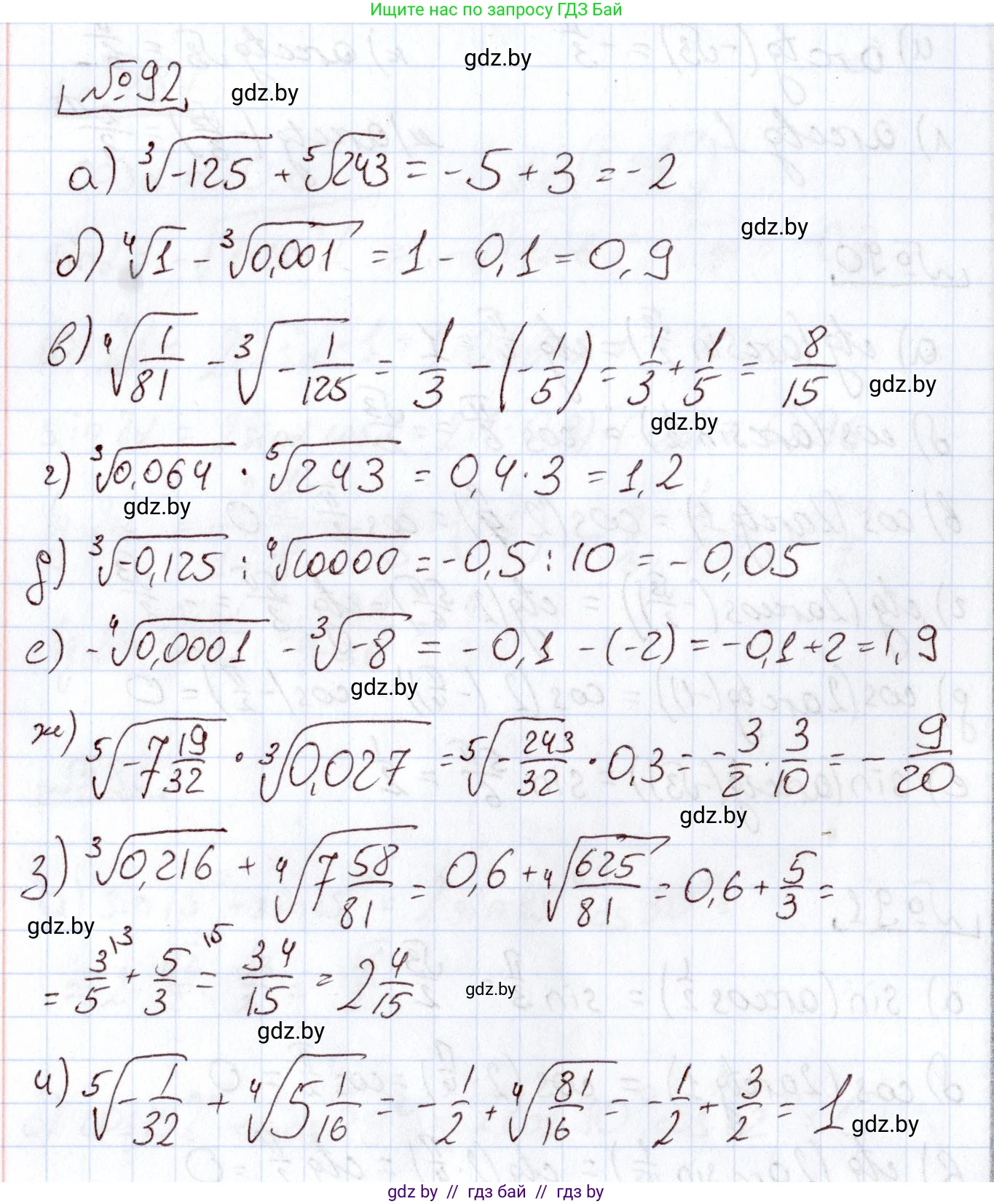 Алгебра, 11 класс Учебник, авторы: Арефьева Ирина Глебовна, Пирютко Ольга Николаевна, издательство Народная асвета, Минск, 2020, бирюзового цвета, страница 177, номер 92, Решение