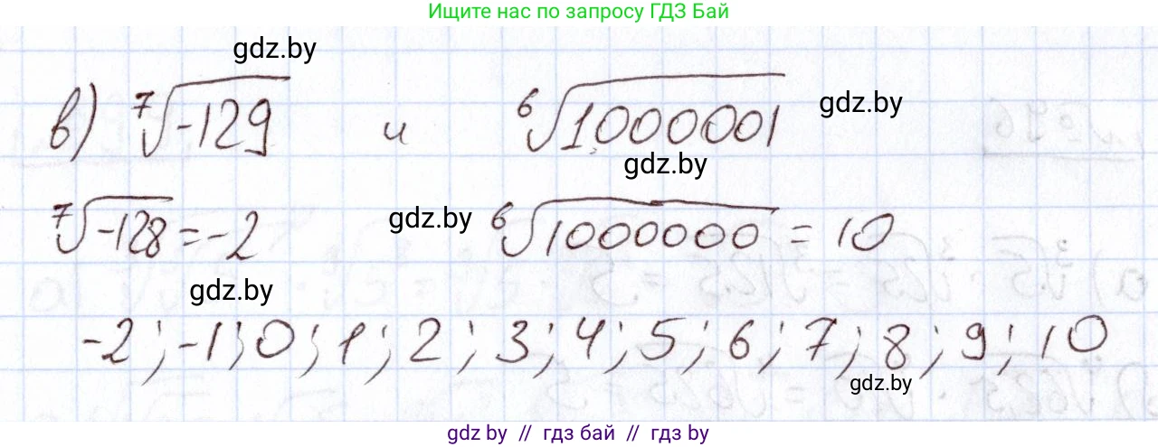 Алгебра, 11 класс Учебник, авторы: Арефьева Ирина Глебовна, Пирютко Ольга Николаевна, издательство Народная асвета, Минск, 2020, бирюзового цвета, страница 177, номер 93, Решение (продолжение 2)