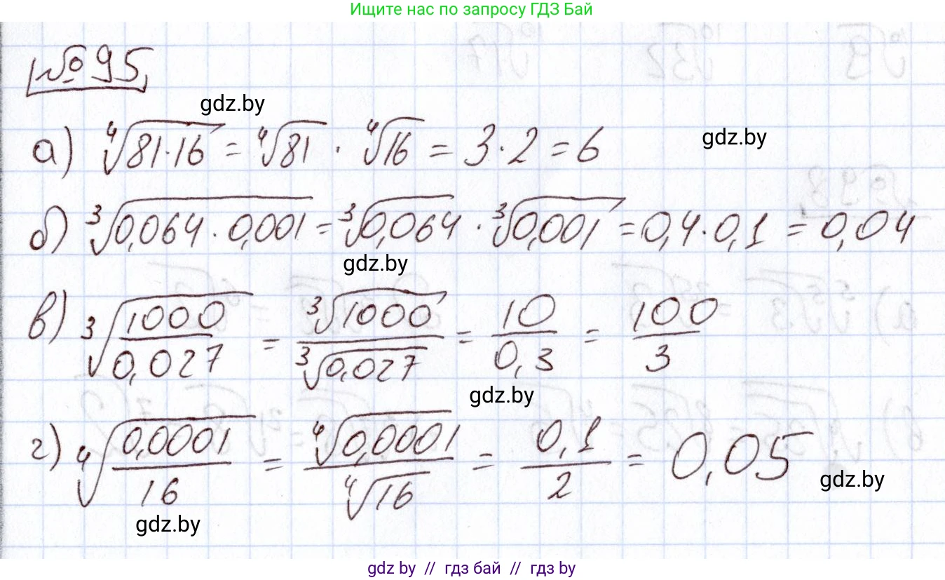 Алгебра, 11 класс Учебник, авторы: Арефьева Ирина Глебовна, Пирютко Ольга Николаевна, издательство Народная асвета, Минск, 2020, бирюзового цвета, страница 177, номер 95, Решение