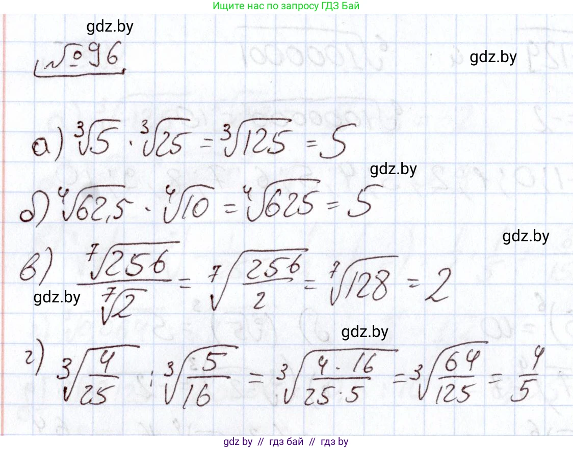 Алгебра, 11 класс Учебник, авторы: Арефьева Ирина Глебовна, Пирютко Ольга Николаевна, издательство Народная асвета, Минск, 2020, бирюзового цвета, страница 177, номер 96, Решение