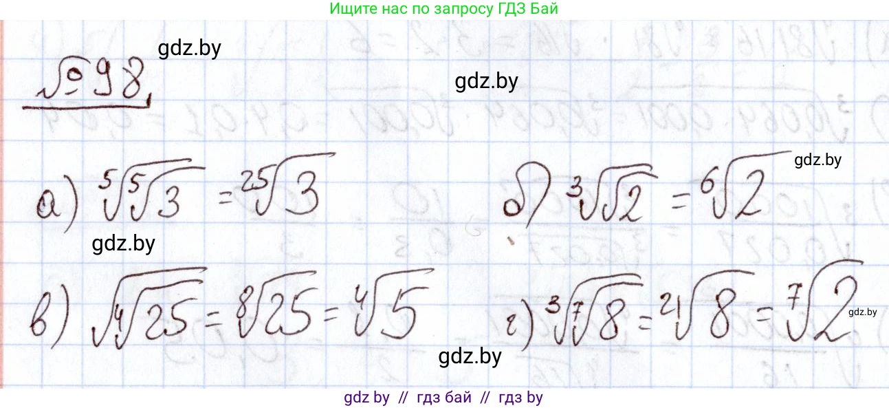 Алгебра, 11 класс Учебник, авторы: Арефьева Ирина Глебовна, Пирютко Ольга Николаевна, издательство Народная асвета, Минск, 2020, бирюзового цвета, страница 177, номер 98, Решение