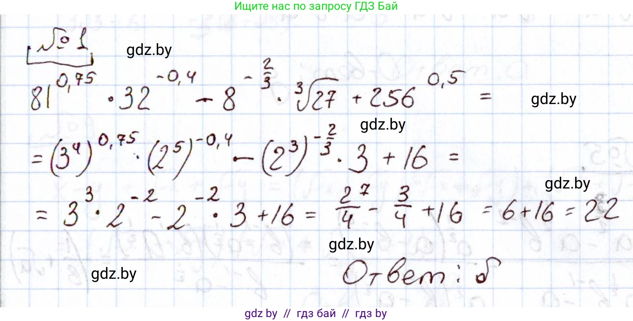 Алгебра, 11 класс Учебник, авторы: Арефьева Ирина Глебовна, Пирютко Ольга Николаевна, издательство Народная асвета, Минск, 2020, бирюзового цвета, страница 231, номер 1, Решение