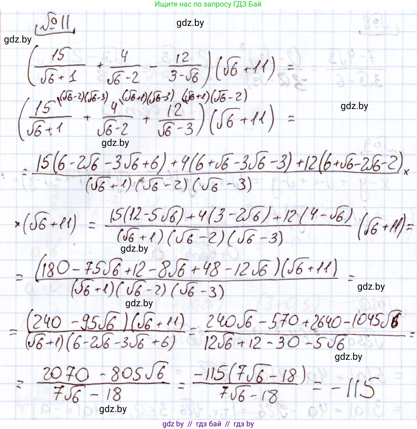 Алгебра, 11 класс Учебник, авторы: Арефьева Ирина Глебовна, Пирютко Ольга Николаевна, издательство Народная асвета, Минск, 2020, бирюзового цвета, страница 233, номер 11, Решение