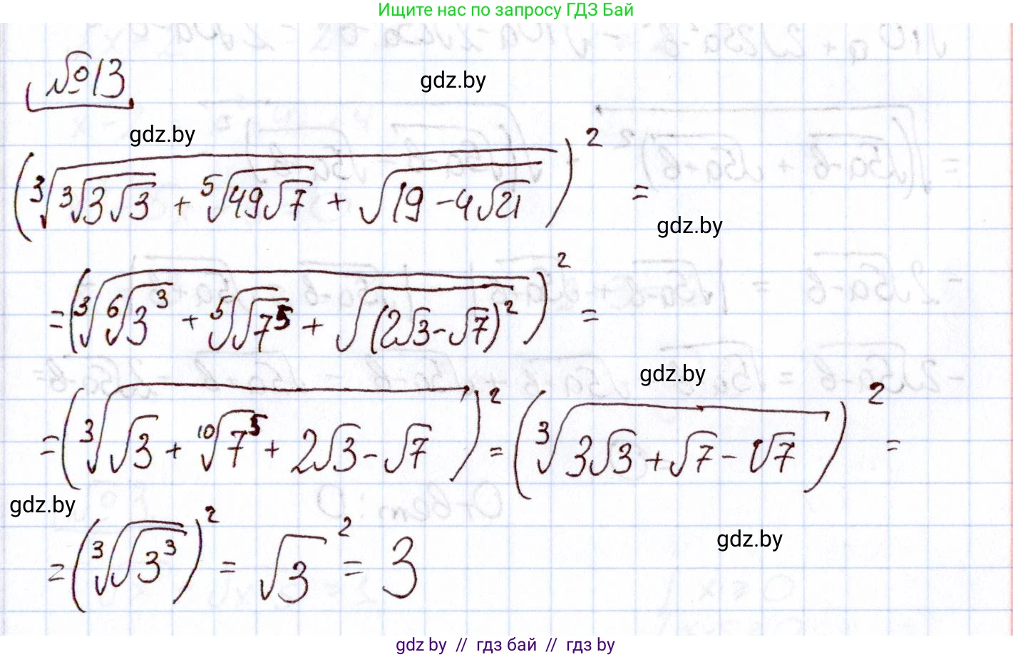 Алгебра, 11 класс Учебник, авторы: Арефьева Ирина Глебовна, Пирютко Ольга Николаевна, издательство Народная асвета, Минск, 2020, бирюзового цвета, страница 233, номер 13, Решение