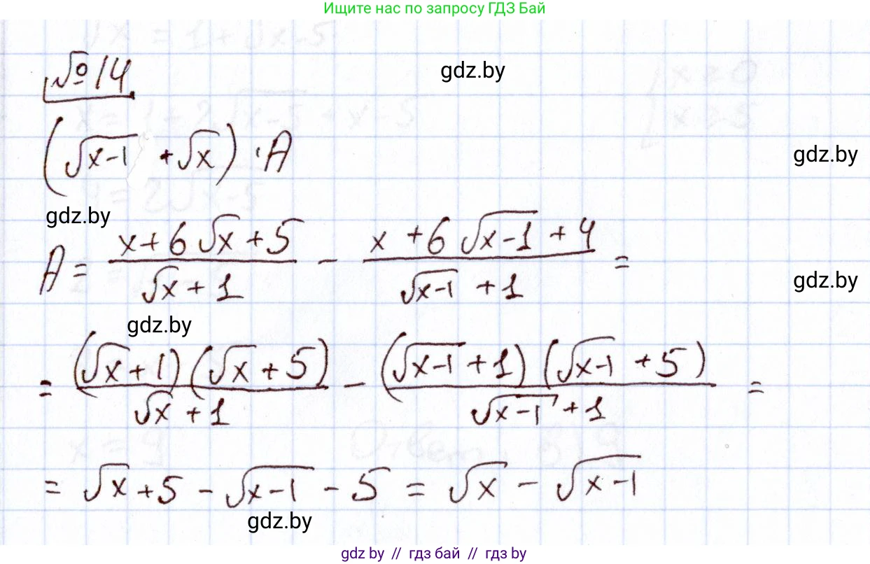Алгебра, 11 класс Учебник, авторы: Арефьева Ирина Глебовна, Пирютко Ольга Николаевна, издательство Народная асвета, Минск, 2020, бирюзового цвета, страница 233, номер 14, Решение