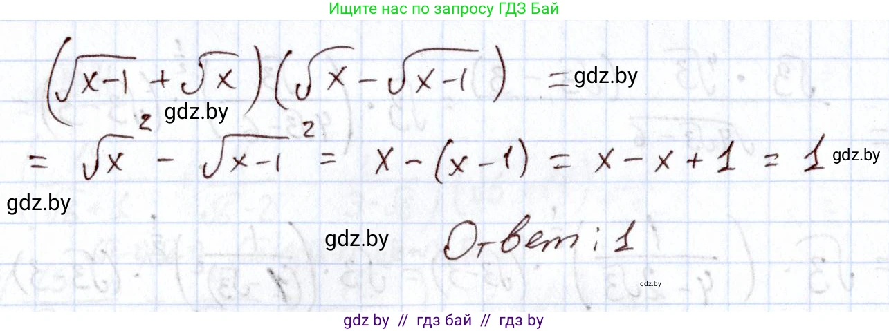 Алгебра, 11 класс Учебник, авторы: Арефьева Ирина Глебовна, Пирютко Ольга Николаевна, издательство Народная асвета, Минск, 2020, бирюзового цвета, страница 233, номер 14, Решение (продолжение 2)