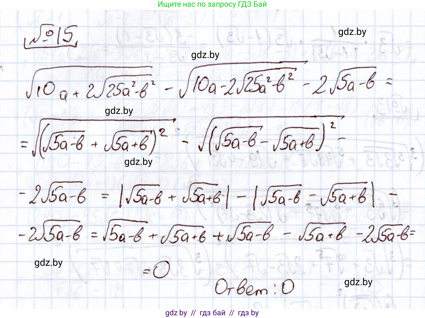 Алгебра, 11 класс Учебник, авторы: Арефьева Ирина Глебовна, Пирютко Ольга Николаевна, издательство Народная асвета, Минск, 2020, бирюзового цвета, страница 233, номер 15, Решение