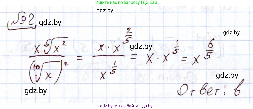 Алгебра, 11 класс Учебник, авторы: Арефьева Ирина Глебовна, Пирютко Ольга Николаевна, издательство Народная асвета, Минск, 2020, бирюзового цвета, страница 231, номер 2, Решение