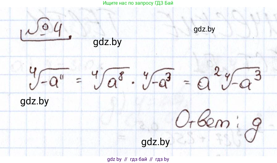 Алгебра, 11 класс Учебник, авторы: Арефьева Ирина Глебовна, Пирютко Ольга Николаевна, издательство Народная асвета, Минск, 2020, бирюзового цвета, страница 231, номер 4, Решение