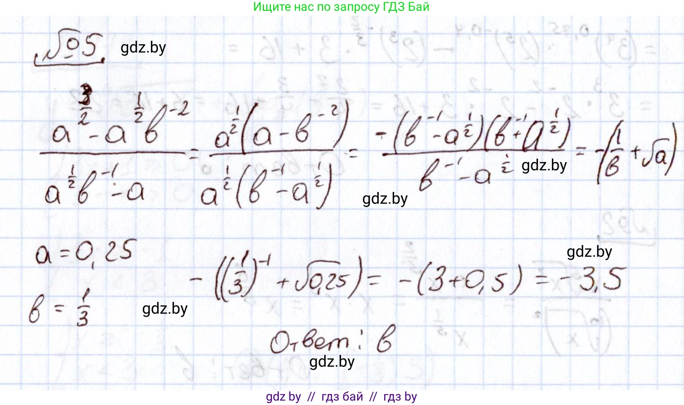 Алгебра, 11 класс Учебник, авторы: Арефьева Ирина Глебовна, Пирютко Ольга Николаевна, издательство Народная асвета, Минск, 2020, бирюзового цвета, страница 232, номер 5, Решение