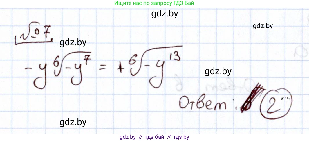 Алгебра, 11 класс Учебник, авторы: Арефьева Ирина Глебовна, Пирютко Ольга Николаевна, издательство Народная асвета, Минск, 2020, бирюзового цвета, страница 232, номер 7, Решение