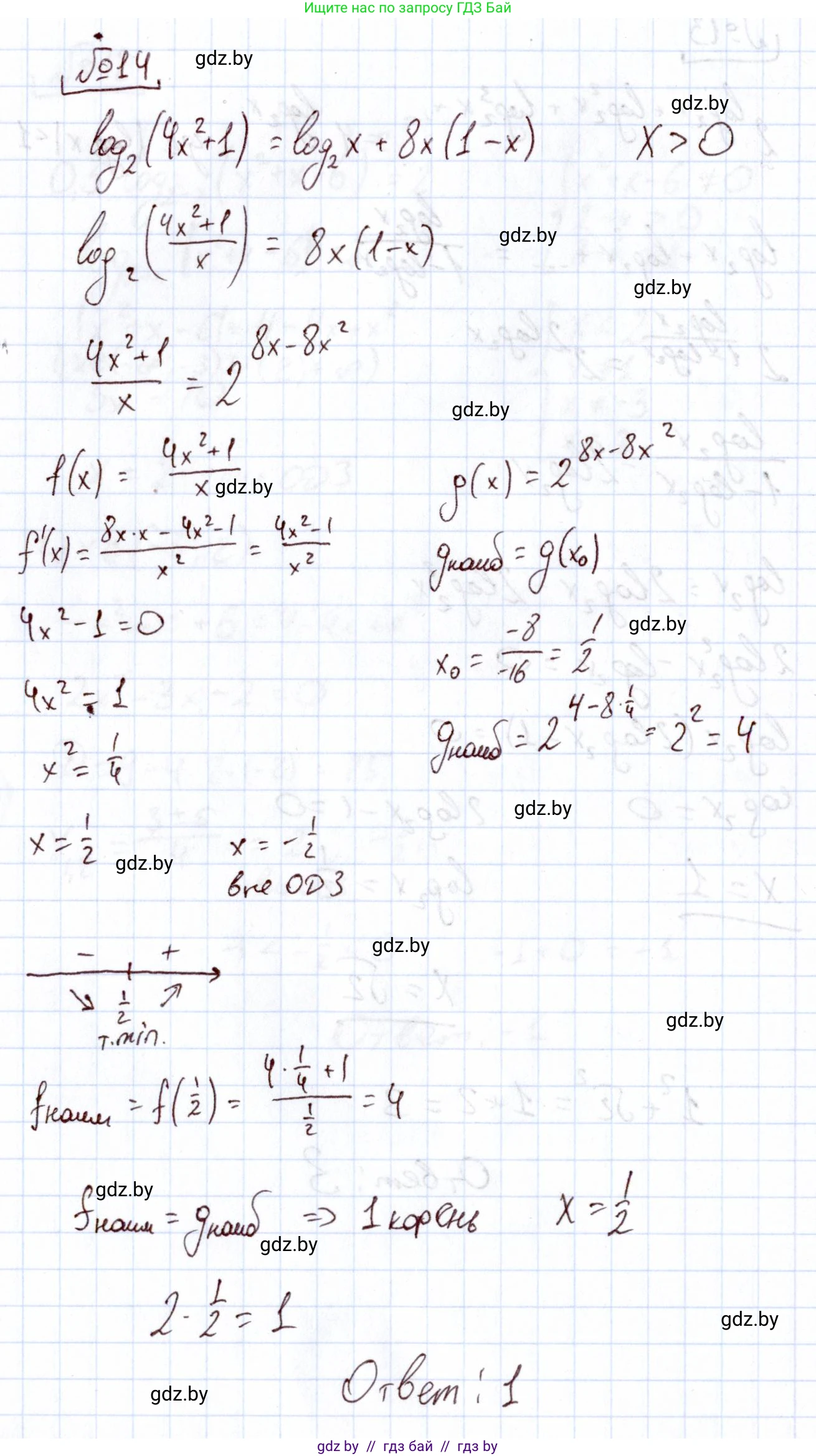 Алгебра, 11 класс Учебник, авторы: Арефьева Ирина Глебовна, Пирютко Ольга Николаевна, издательство Народная асвета, Минск, 2020, бирюзового цвета, страница 257, номер 14, Решение