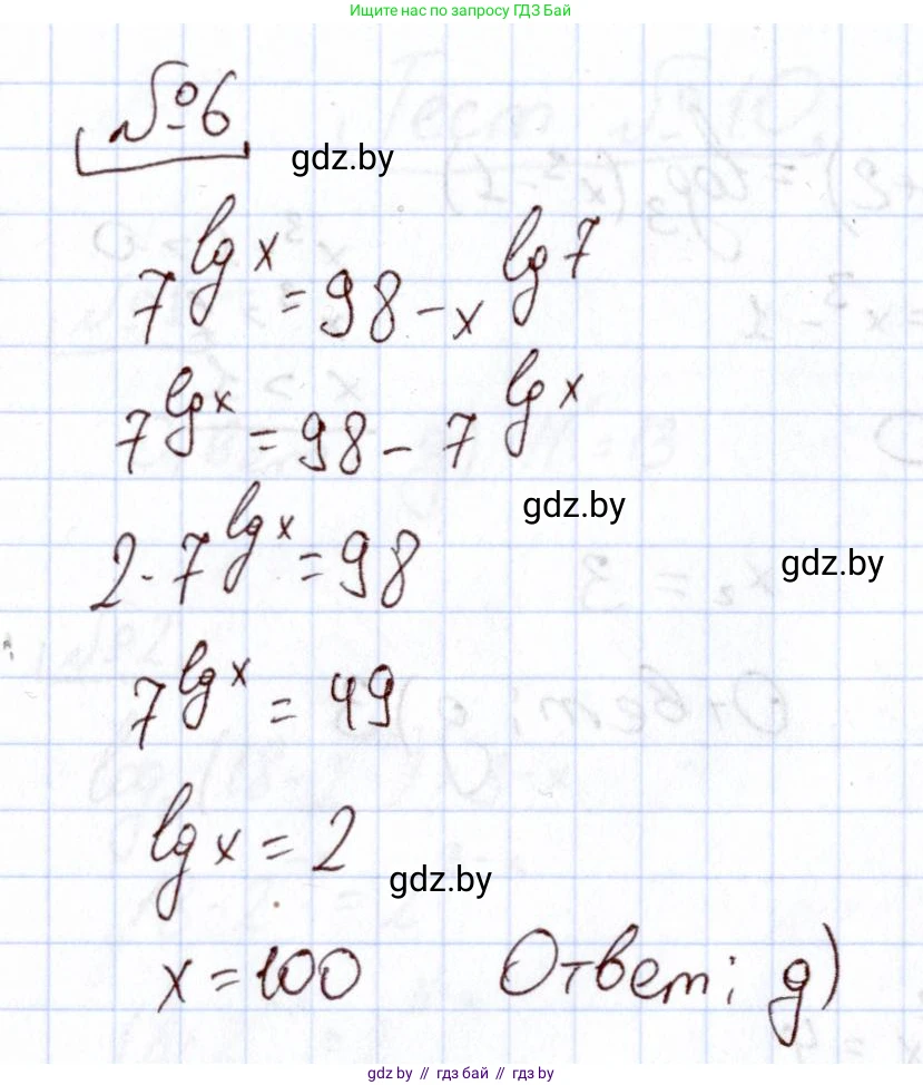Алгебра, 11 класс Учебник, авторы: Арефьева Ирина Глебовна, Пирютко Ольга Николаевна, издательство Народная асвета, Минск, 2020, бирюзового цвета, страница 256, номер 6, Решение