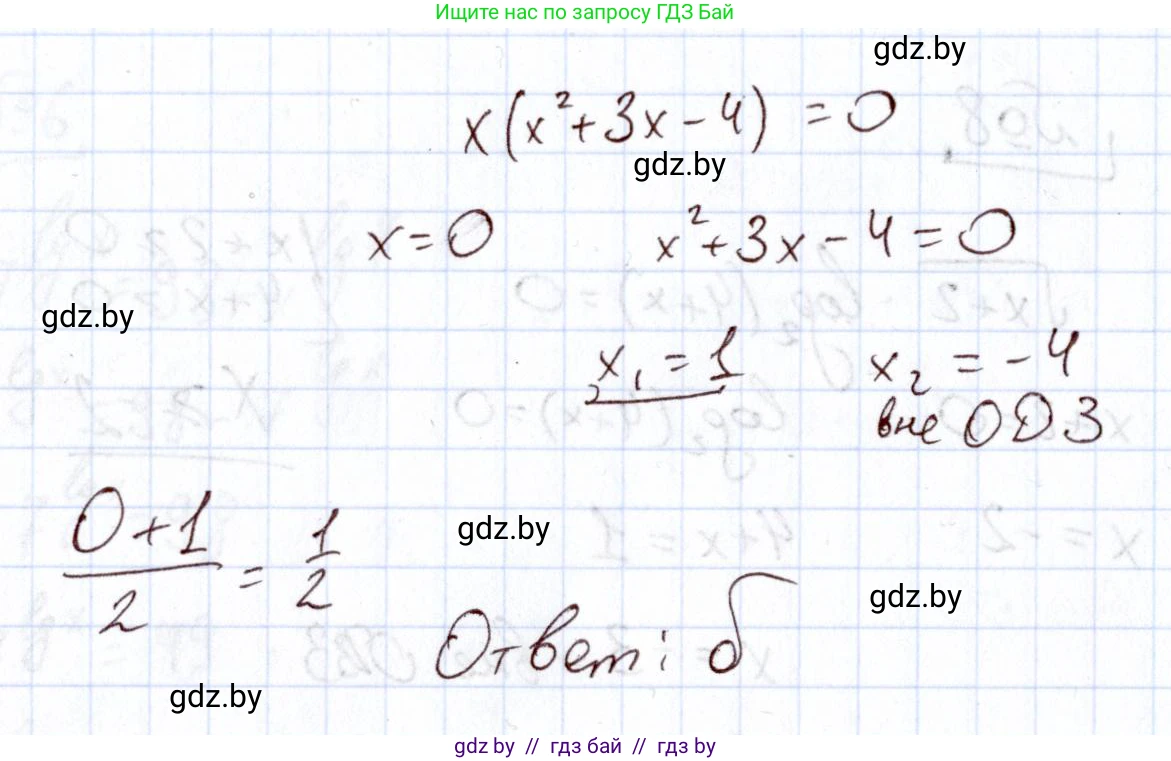 Алгебра, 11 класс Учебник, авторы: Арефьева Ирина Глебовна, Пирютко Ольга Николаевна, издательство Народная асвета, Минск, 2020, бирюзового цвета, страница 256, номер 9, Решение (продолжение 2)