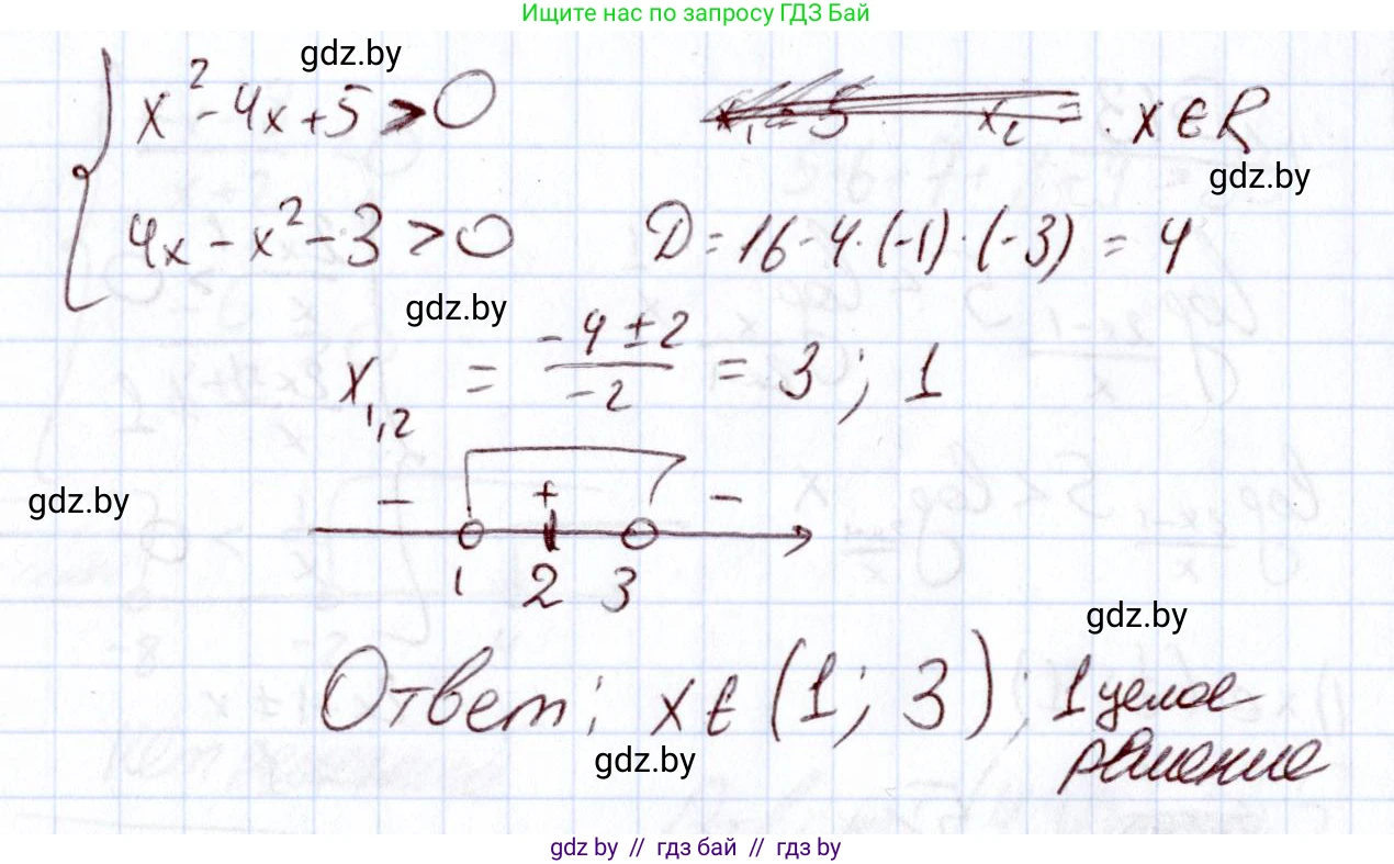 Алгебра, 11 класс Учебник, авторы: Арефьева Ирина Глебовна, Пирютко Ольга Николаевна, издательство Народная асвета, Минск, 2020, бирюзового цвета, страница 260, номер 14, Решение (продолжение 2)
