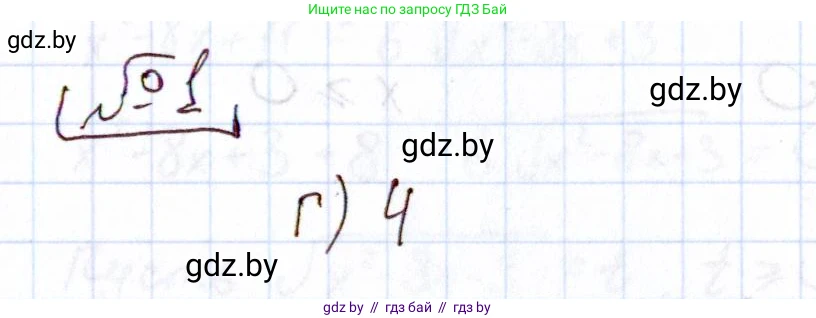 Алгебра, 11 класс Учебник, авторы: Арефьева Ирина Глебовна, Пирютко Ольга Николаевна, издательство Народная асвета, Минск, 2020, бирюзового цвета, страница 234, номер 1, Решение