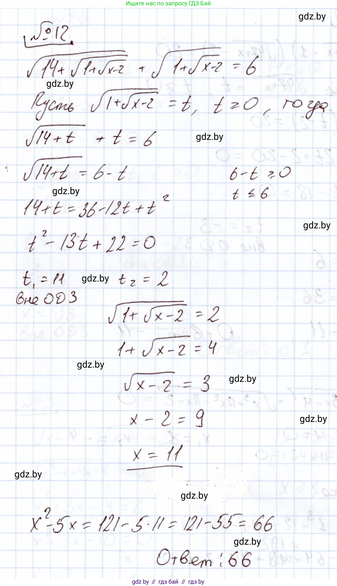 Алгебра, 11 класс Учебник, авторы: Арефьева Ирина Глебовна, Пирютко Ольга Николаевна, издательство Народная асвета, Минск, 2020, бирюзового цвета, страница 236, номер 12, Решение