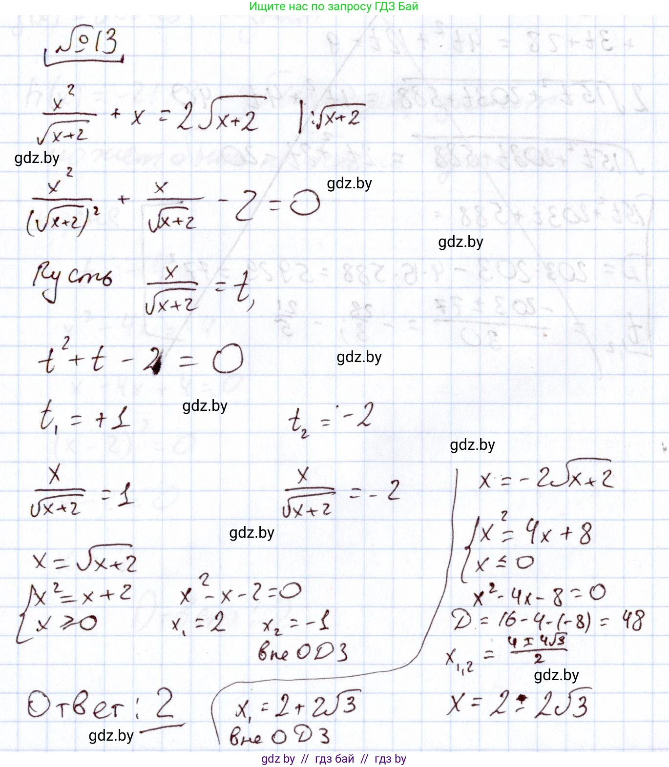 Алгебра, 11 класс Учебник, авторы: Арефьева Ирина Глебовна, Пирютко Ольга Николаевна, издательство Народная асвета, Минск, 2020, бирюзового цвета, страница 236, номер 13, Решение