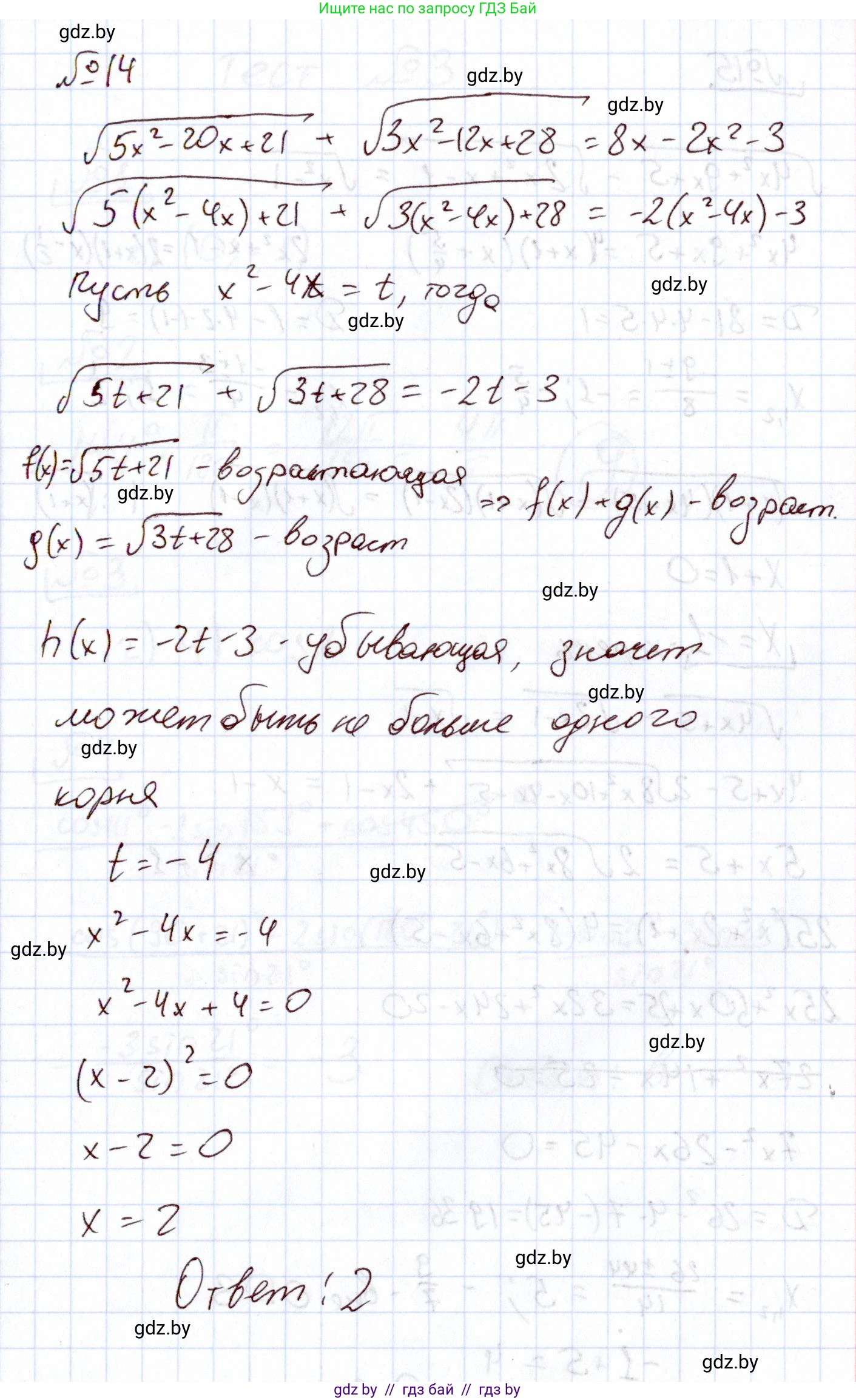 Алгебра, 11 класс Учебник, авторы: Арефьева Ирина Глебовна, Пирютко Ольга Николаевна, издательство Народная асвета, Минск, 2020, бирюзового цвета, страница 236, номер 14, Решение