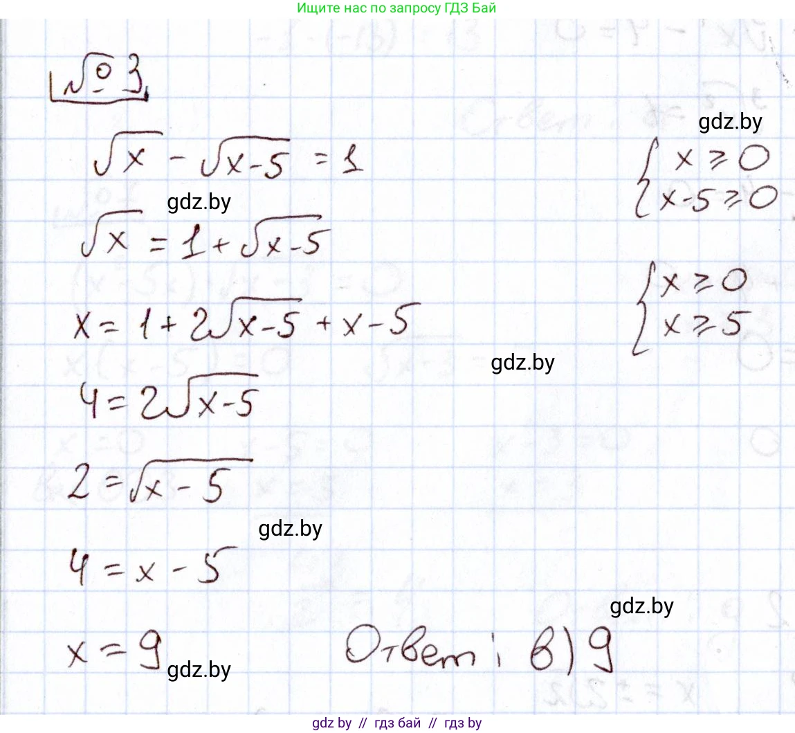 Алгебра, 11 класс Учебник, авторы: Арефьева Ирина Глебовна, Пирютко Ольга Николаевна, издательство Народная асвета, Минск, 2020, бирюзового цвета, страница 234, номер 3, Решение