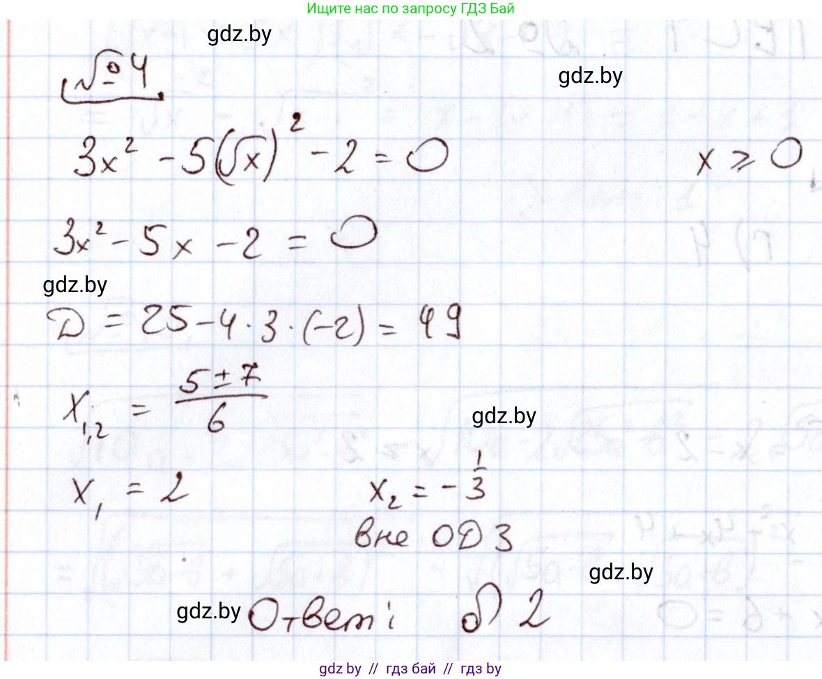 Алгебра, 11 класс Учебник, авторы: Арефьева Ирина Глебовна, Пирютко Ольга Николаевна, издательство Народная асвета, Минск, 2020, бирюзового цвета, страница 234, номер 4, Решение