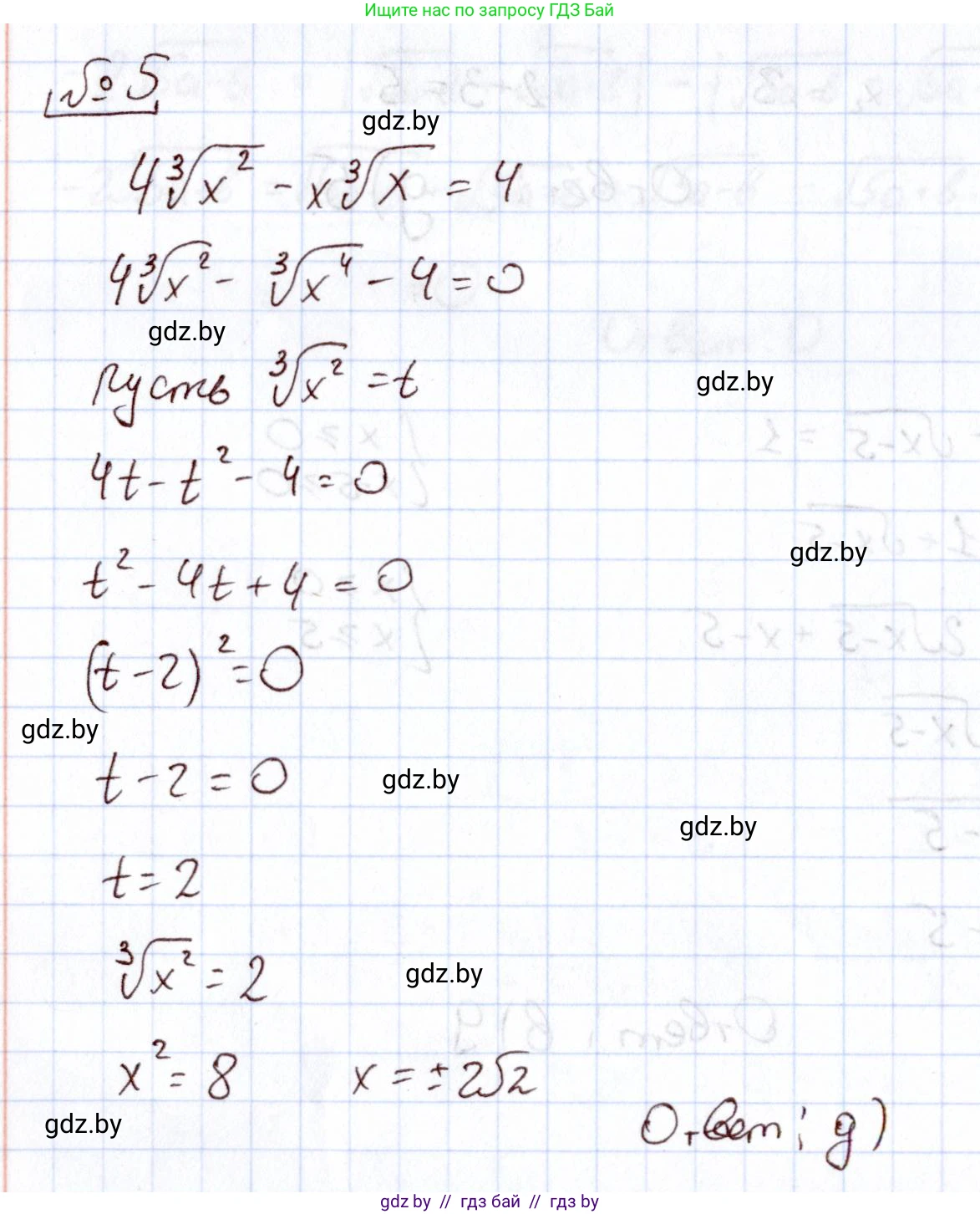 Алгебра, 11 класс Учебник, авторы: Арефьева Ирина Глебовна, Пирютко Ольга Николаевна, издательство Народная асвета, Минск, 2020, бирюзового цвета, страница 234, номер 5, Решение