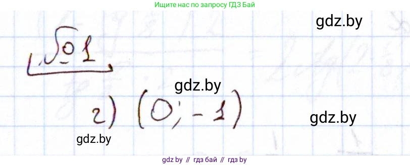 Алгебра, 11 класс Учебник, авторы: Арефьева Ирина Глебовна, Пирютко Ольга Николаевна, издательство Народная асвета, Минск, 2020, бирюзового цвета, страница 236, номер 1, Решение