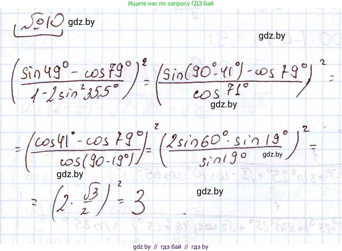 Алгебра, 11 класс Учебник, авторы: Арефьева Ирина Глебовна, Пирютко Ольга Николаевна, издательство Народная асвета, Минск, 2020, бирюзового цвета, страница 238, номер 10, Решение