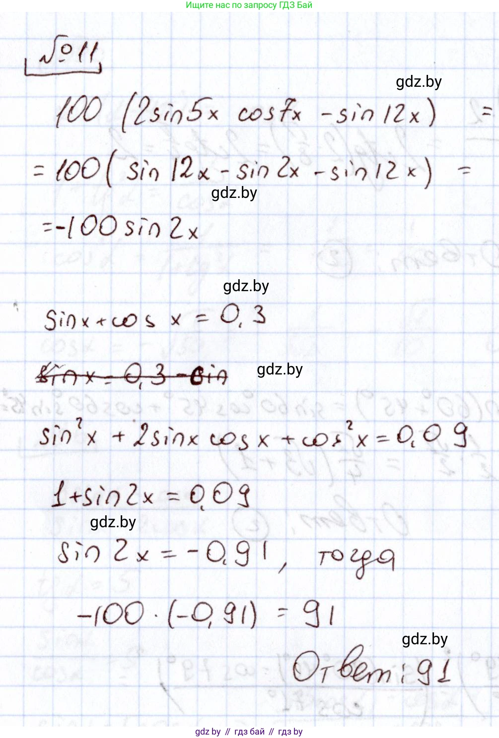 Алгебра, 11 класс Учебник, авторы: Арефьева Ирина Глебовна, Пирютко Ольга Николаевна, издательство Народная асвета, Минск, 2020, бирюзового цвета, страница 238, номер 11, Решение