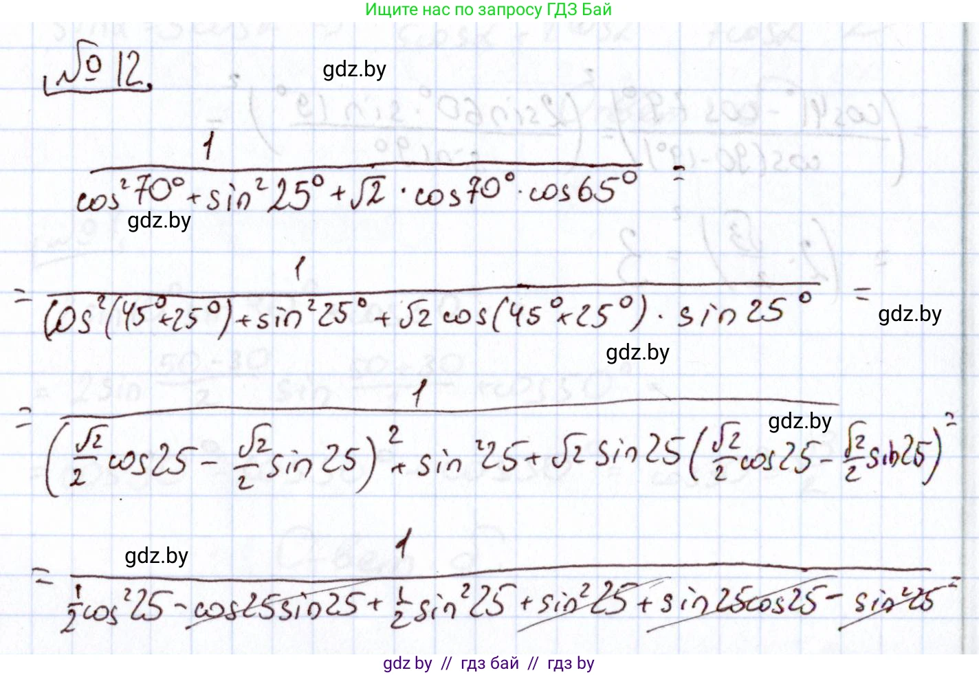 Алгебра, 11 класс Учебник, авторы: Арефьева Ирина Глебовна, Пирютко Ольга Николаевна, издательство Народная асвета, Минск, 2020, бирюзового цвета, страница 238, номер 12, Решение
