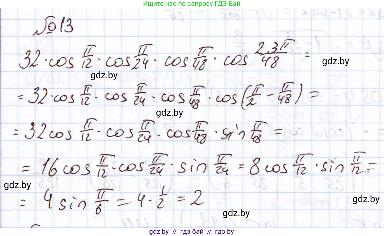 Алгебра, 11 класс Учебник, авторы: Арефьева Ирина Глебовна, Пирютко Ольга Николаевна, издательство Народная асвета, Минск, 2020, бирюзового цвета, страница 238, номер 13, Решение