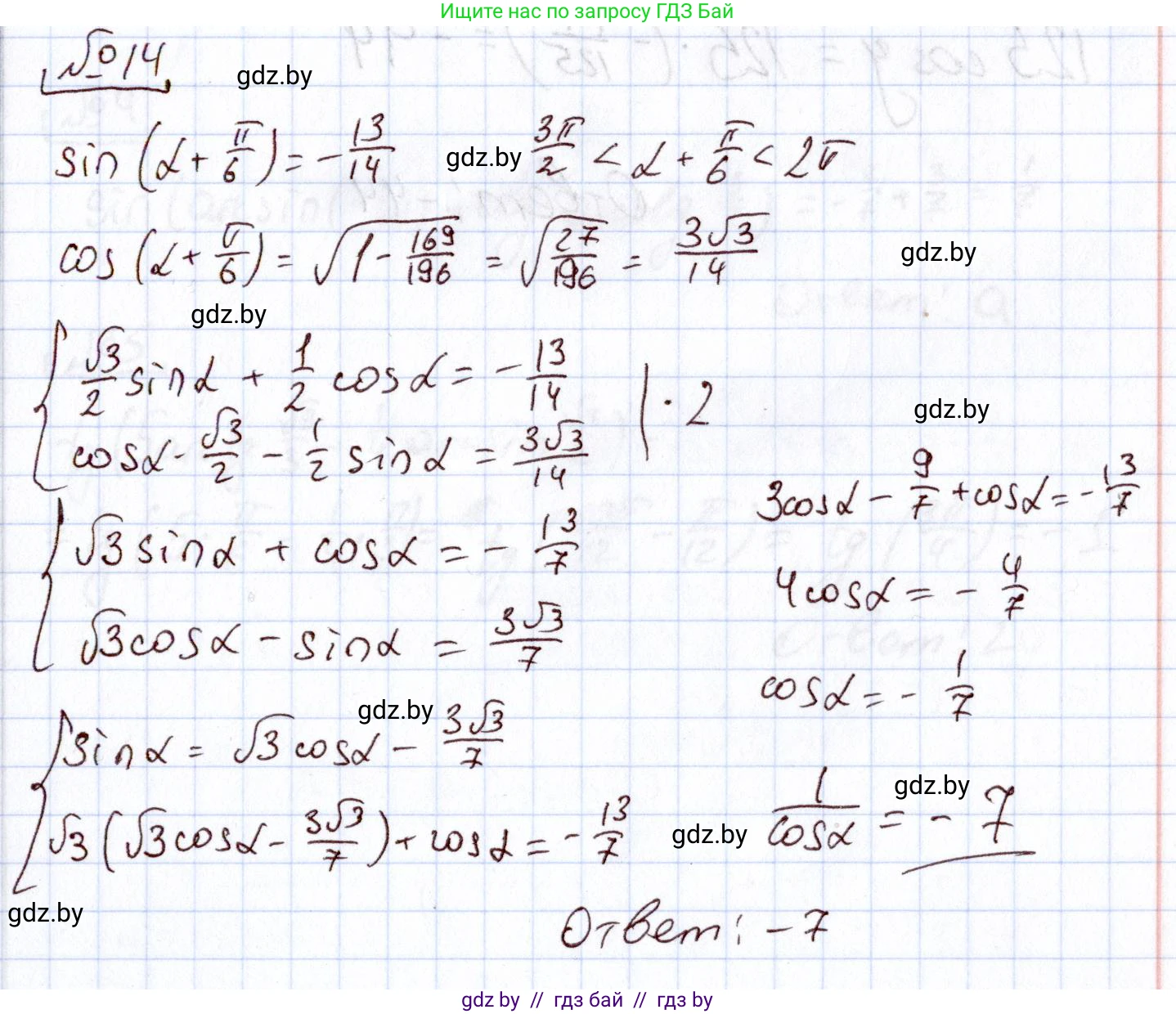 Алгебра, 11 класс Учебник, авторы: Арефьева Ирина Глебовна, Пирютко Ольга Николаевна, издательство Народная асвета, Минск, 2020, бирюзового цвета, страница 238, номер 14, Решение