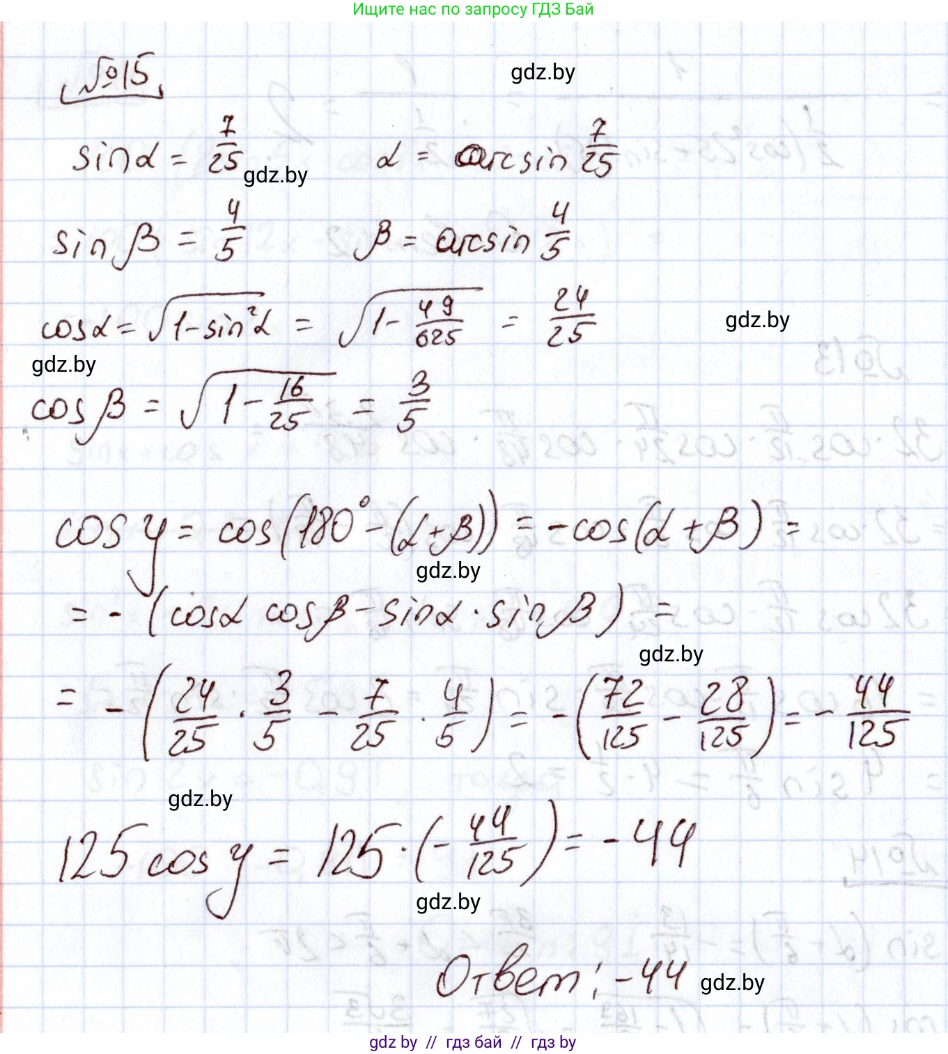 Алгебра, 11 класс Учебник, авторы: Арефьева Ирина Глебовна, Пирютко Ольга Николаевна, издательство Народная асвета, Минск, 2020, бирюзового цвета, страница 239, номер 15, Решение