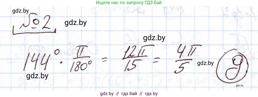 Алгебра, 11 класс Учебник, авторы: Арефьева Ирина Глебовна, Пирютко Ольга Николаевна, издательство Народная асвета, Минск, 2020, бирюзового цвета, страница 236, номер 2, Решение