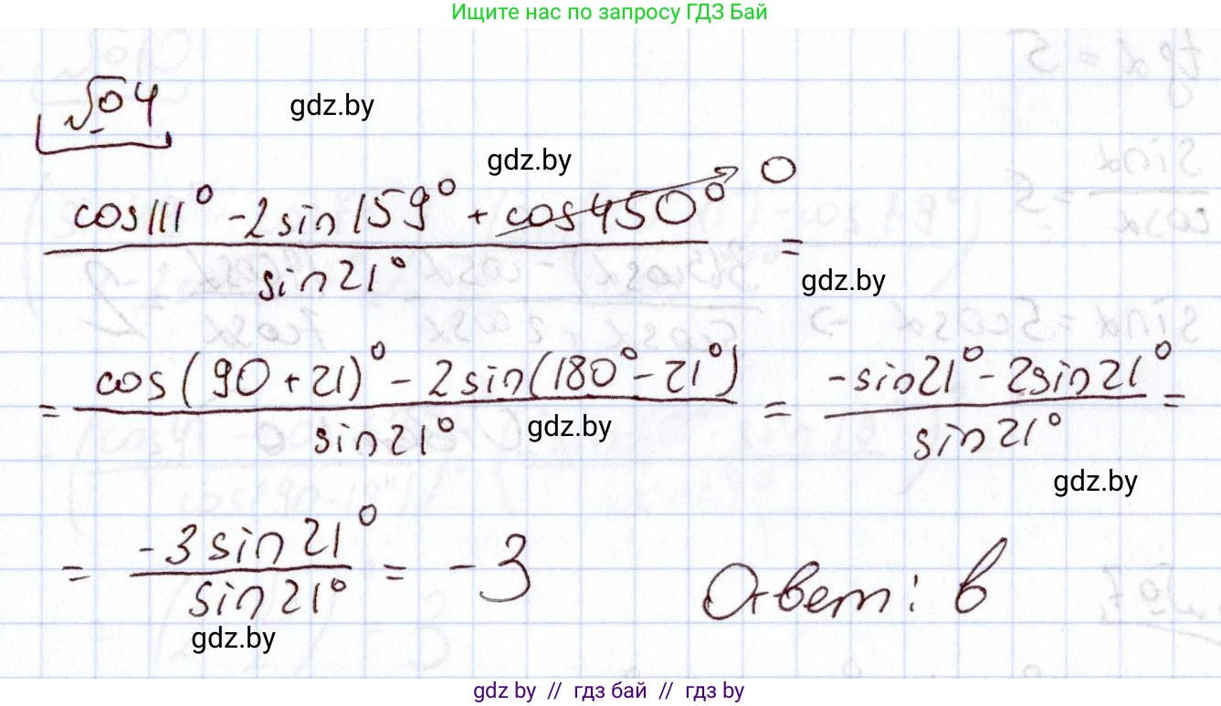 Алгебра, 11 класс Учебник, авторы: Арефьева Ирина Глебовна, Пирютко Ольга Николаевна, издательство Народная асвета, Минск, 2020, бирюзового цвета, страница 237, номер 4, Решение