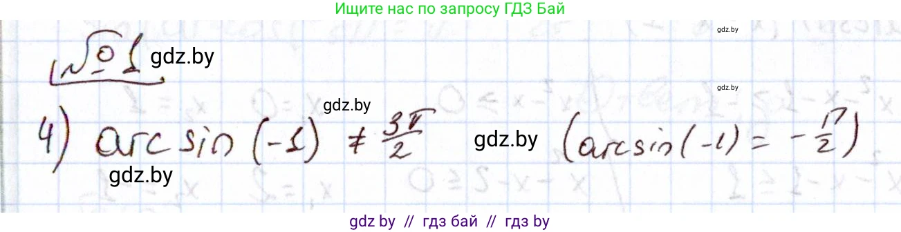 Алгебра, 11 класс Учебник, авторы: Арефьева Ирина Глебовна, Пирютко Ольга Николаевна, издательство Народная асвета, Минск, 2020, бирюзового цвета, страница 239, номер 1, Решение