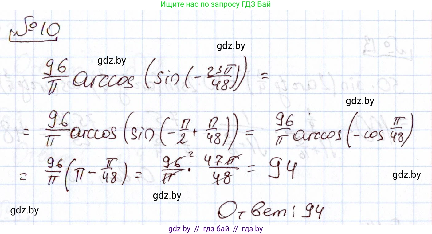 Алгебра, 11 класс Учебник, авторы: Арефьева Ирина Глебовна, Пирютко Ольга Николаевна, издательство Народная асвета, Минск, 2020, бирюзового цвета, страница 241, номер 10, Решение