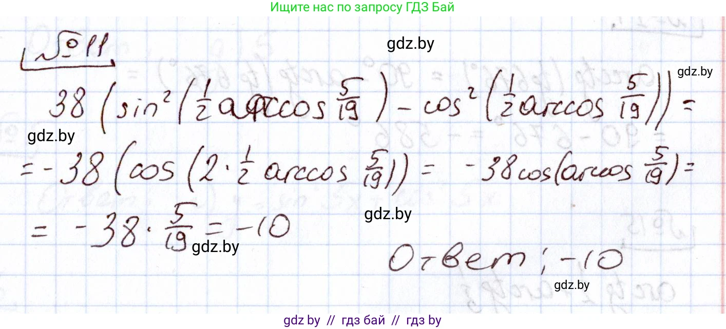 Алгебра, 11 класс Учебник, авторы: Арефьева Ирина Глебовна, Пирютко Ольга Николаевна, издательство Народная асвета, Минск, 2020, бирюзового цвета, страница 241, номер 11, Решение