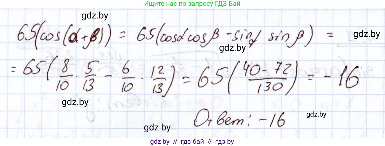 Алгебра, 11 класс Учебник, авторы: Арефьева Ирина Глебовна, Пирютко Ольга Николаевна, издательство Народная асвета, Минск, 2020, бирюзового цвета, страница 241, номер 12, Решение (продолжение 2)