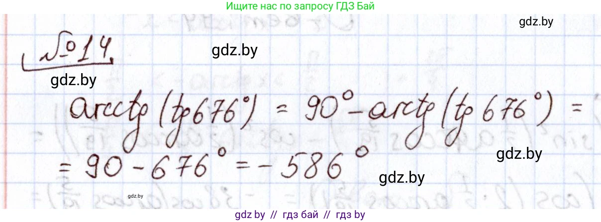 Алгебра, 11 класс Учебник, авторы: Арефьева Ирина Глебовна, Пирютко Ольга Николаевна, издательство Народная асвета, Минск, 2020, бирюзового цвета, страница 241, номер 14, Решение