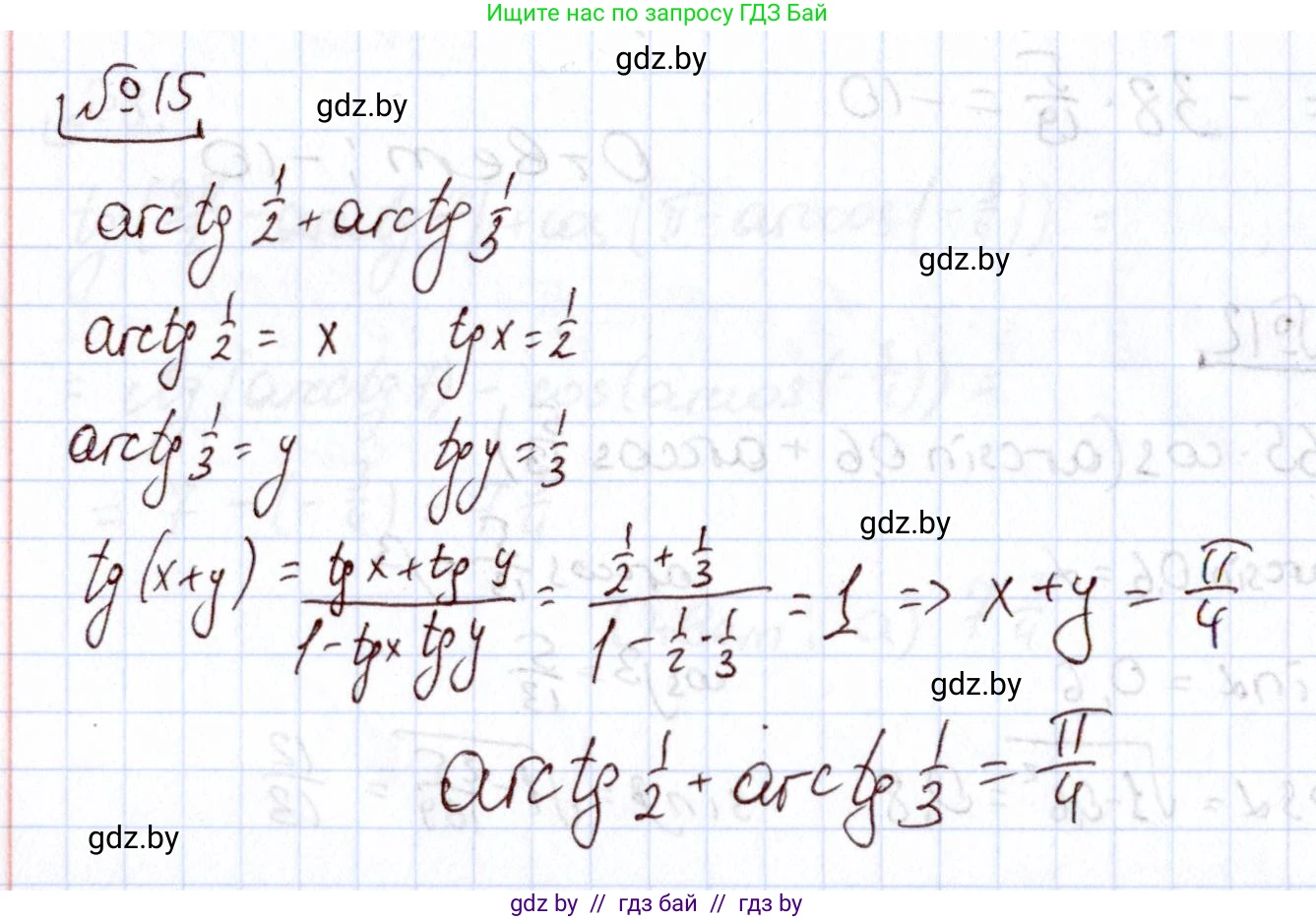 Алгебра, 11 класс Учебник, авторы: Арефьева Ирина Глебовна, Пирютко Ольга Николаевна, издательство Народная асвета, Минск, 2020, бирюзового цвета, страница 241, номер 15, Решение