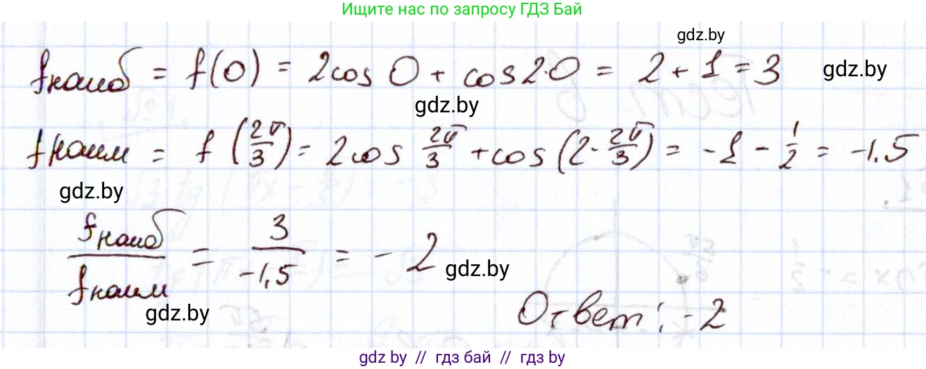 Алгебра, 11 класс Учебник, авторы: Арефьева Ирина Глебовна, Пирютко Ольга Николаевна, издательство Народная асвета, Минск, 2020, бирюзового цвета, страница 245, номер 14, Решение (продолжение 2)