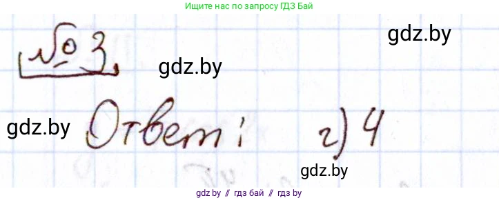 Алгебра, 11 класс Учебник, авторы: Арефьева Ирина Глебовна, Пирютко Ольга Николаевна, издательство Народная асвета, Минск, 2020, бирюзового цвета, страница 243, номер 3, Решение