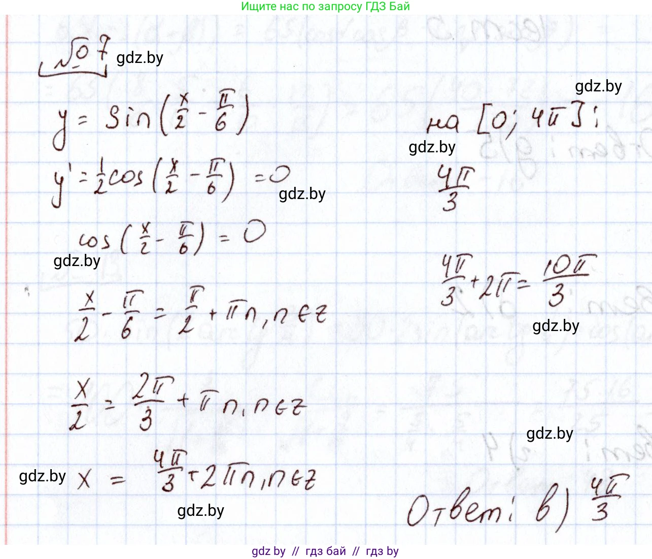Алгебра, 11 класс Учебник, авторы: Арефьева Ирина Глебовна, Пирютко Ольга Николаевна, издательство Народная асвета, Минск, 2020, бирюзового цвета, страница 244, номер 7, Решение