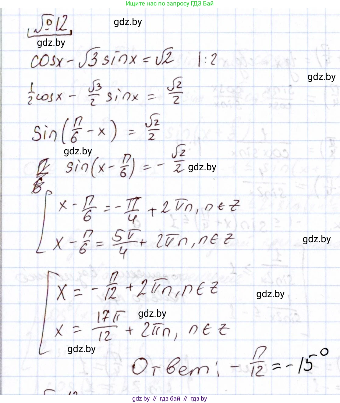 Алгебра, 11 класс Учебник, авторы: Арефьева Ирина Глебовна, Пирютко Ольга Николаевна, издательство Народная асвета, Минск, 2020, бирюзового цвета, страница 247, номер 12, Решение