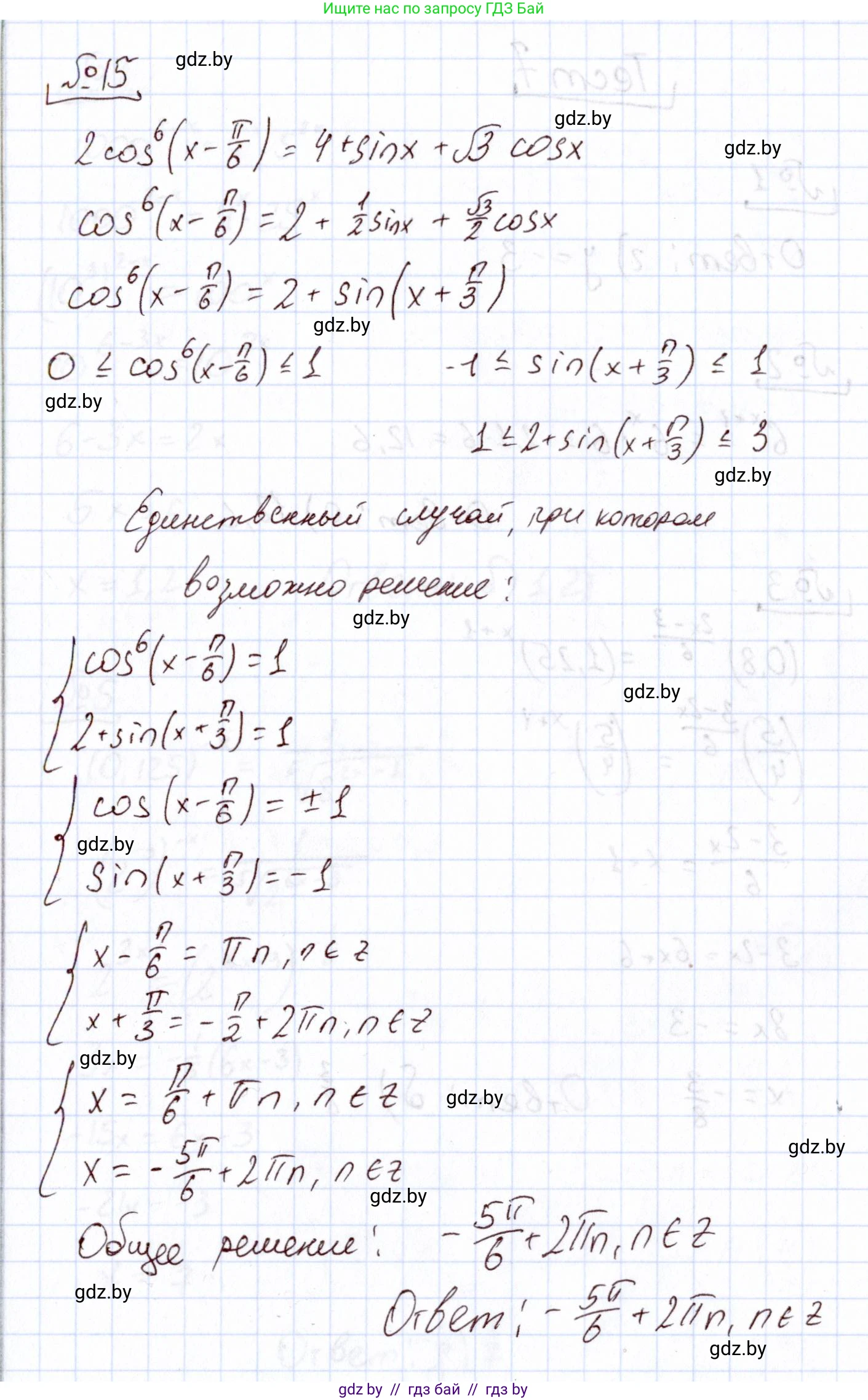 Алгебра, 11 класс Учебник, авторы: Арефьева Ирина Глебовна, Пирютко Ольга Николаевна, издательство Народная асвета, Минск, 2020, бирюзового цвета, страница 247, номер 15, Решение